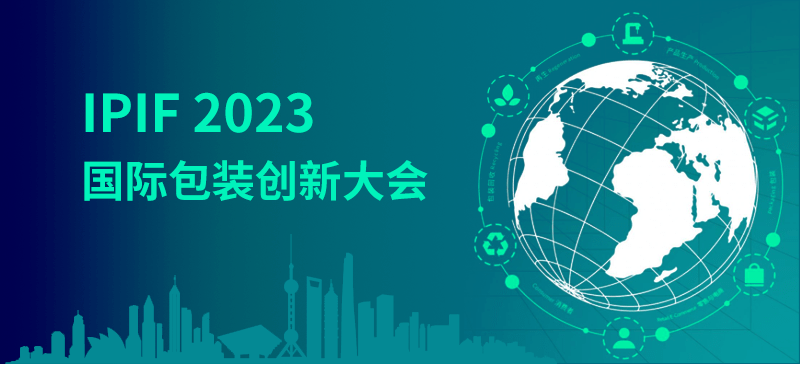 ipif惊艳亮相｜南王科技聚焦餐饮领域，在新消费场景下的包装探索！