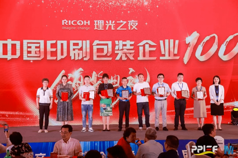 恭喜！南王科技连续五年荣登“2023印刷包装百强企业”榜单！